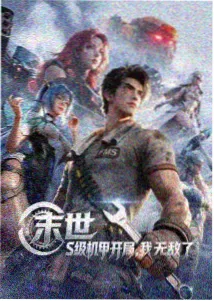 试镜现场她杀疯了小说封面